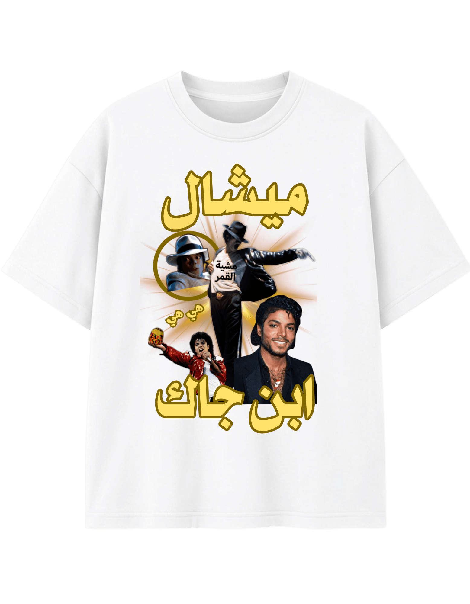 T-shirt ميشال ابن جاك - alternate view