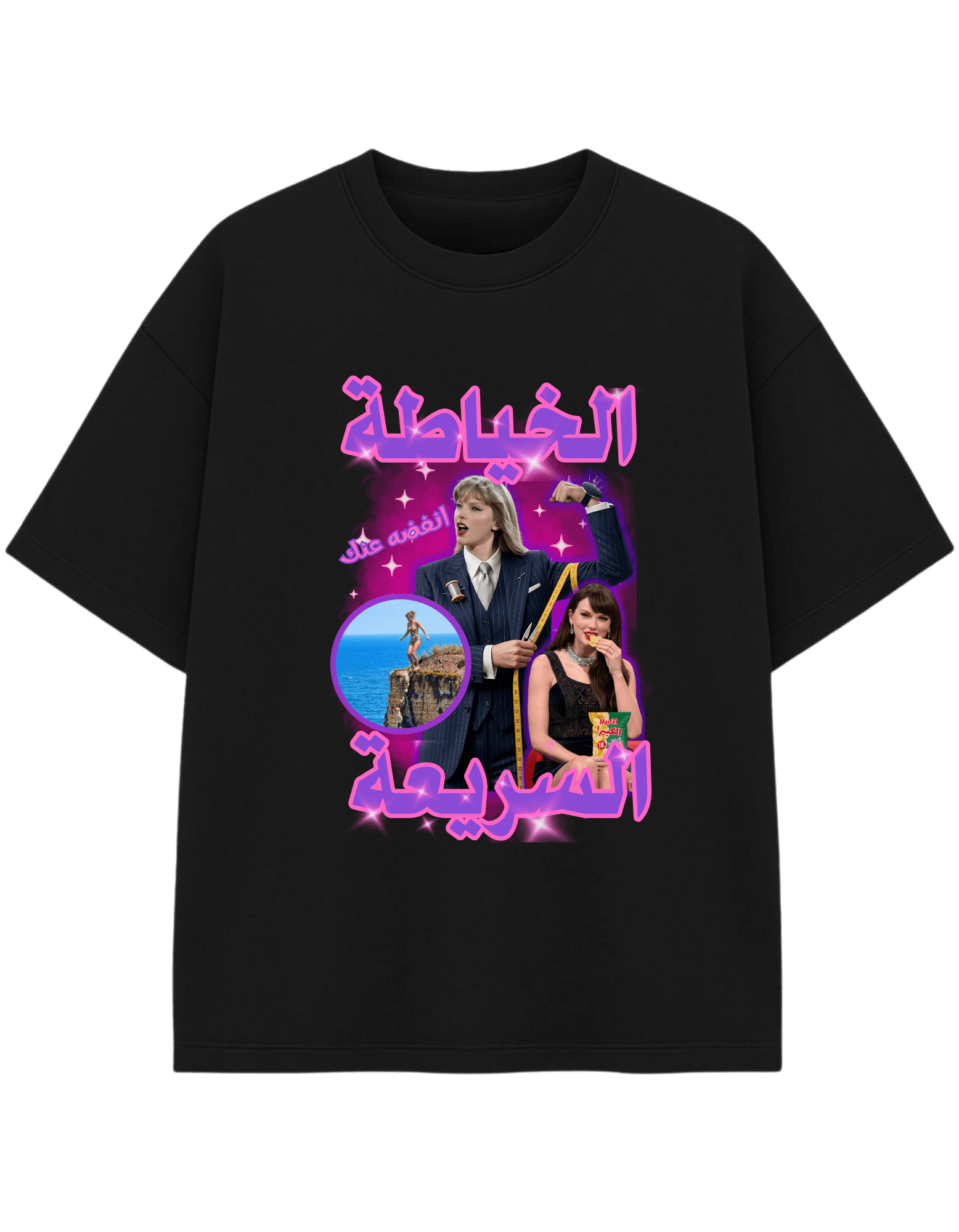 T-shirt الخياطة السريعة